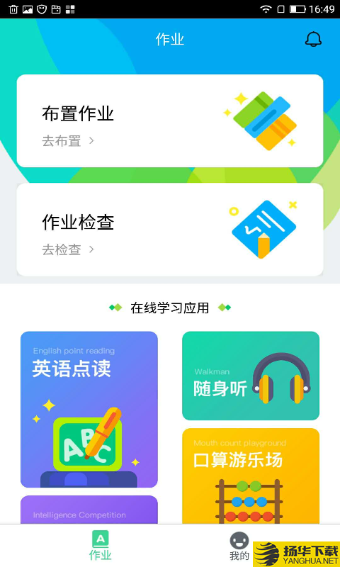 快乐学堂教师端下载最新版（暂无下载）_快乐学堂教师端app免费下载安装