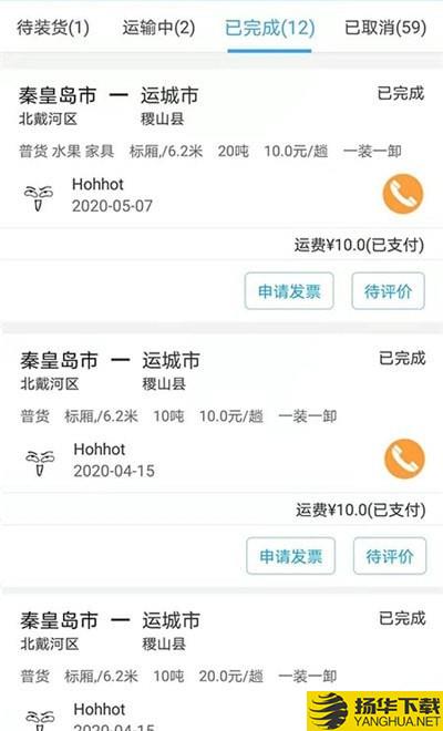 冠江货运货主版下载最新版（暂无下载）_冠江货运货主版app免费下载安装