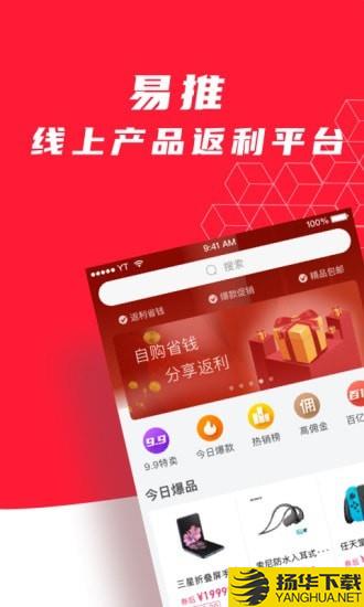 易推下载最新版（暂无下载）_易推app免费下载安装