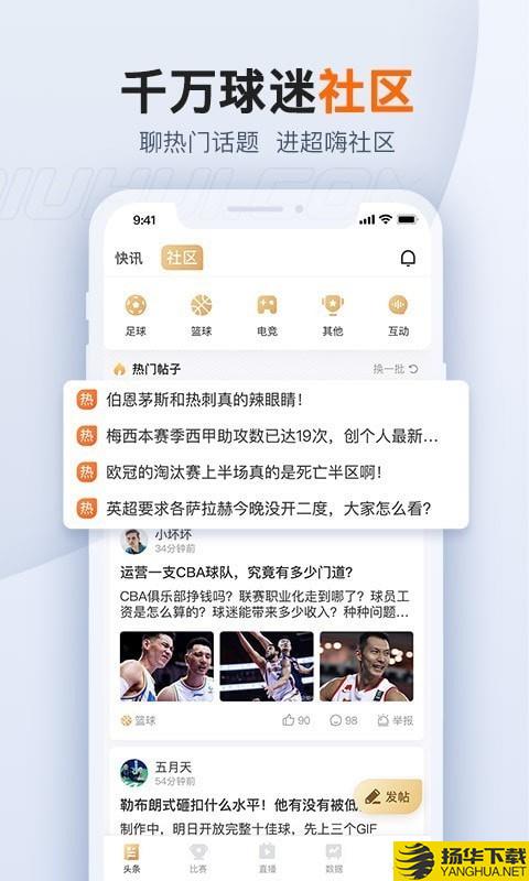 球会体育下载最新版（暂无下载）_球会体育app免费下载安装