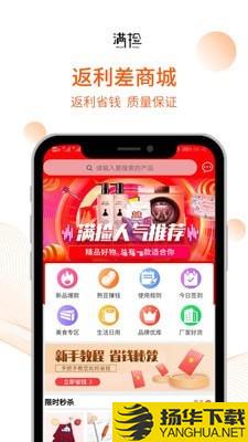 满捡商城下载最新版（暂无下载）_满捡商城app免费下载安装