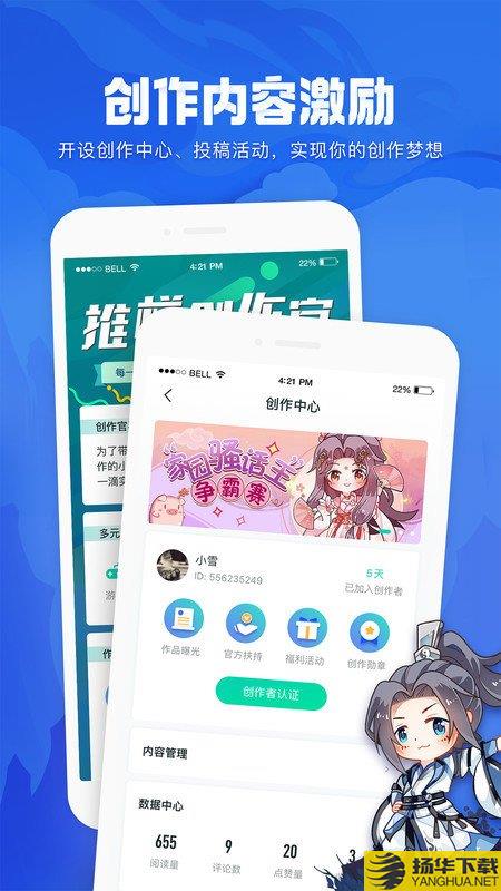 推栏app官方版下载_推栏app官方版手游最新版免费下载安装