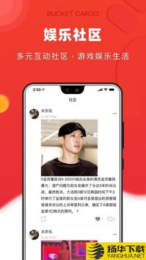 斗货下载最新版（暂无下载）_斗货app免费下载安装