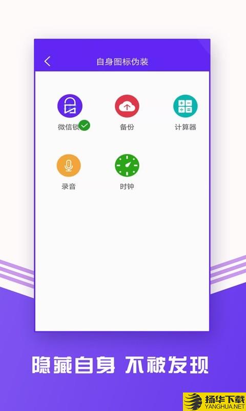 微信锁助手下载最新版（暂无下载）_微信锁助手app免费下载安装