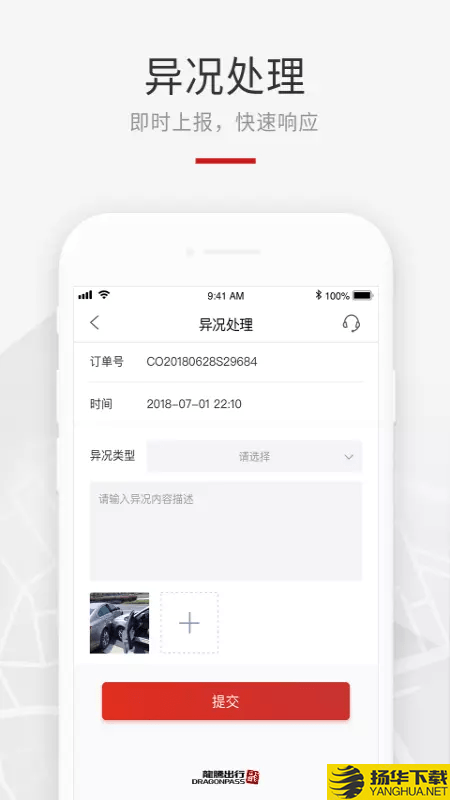 龙腾礼宾车下载最新版（暂无下载）_龙腾礼宾车app免费下载安装