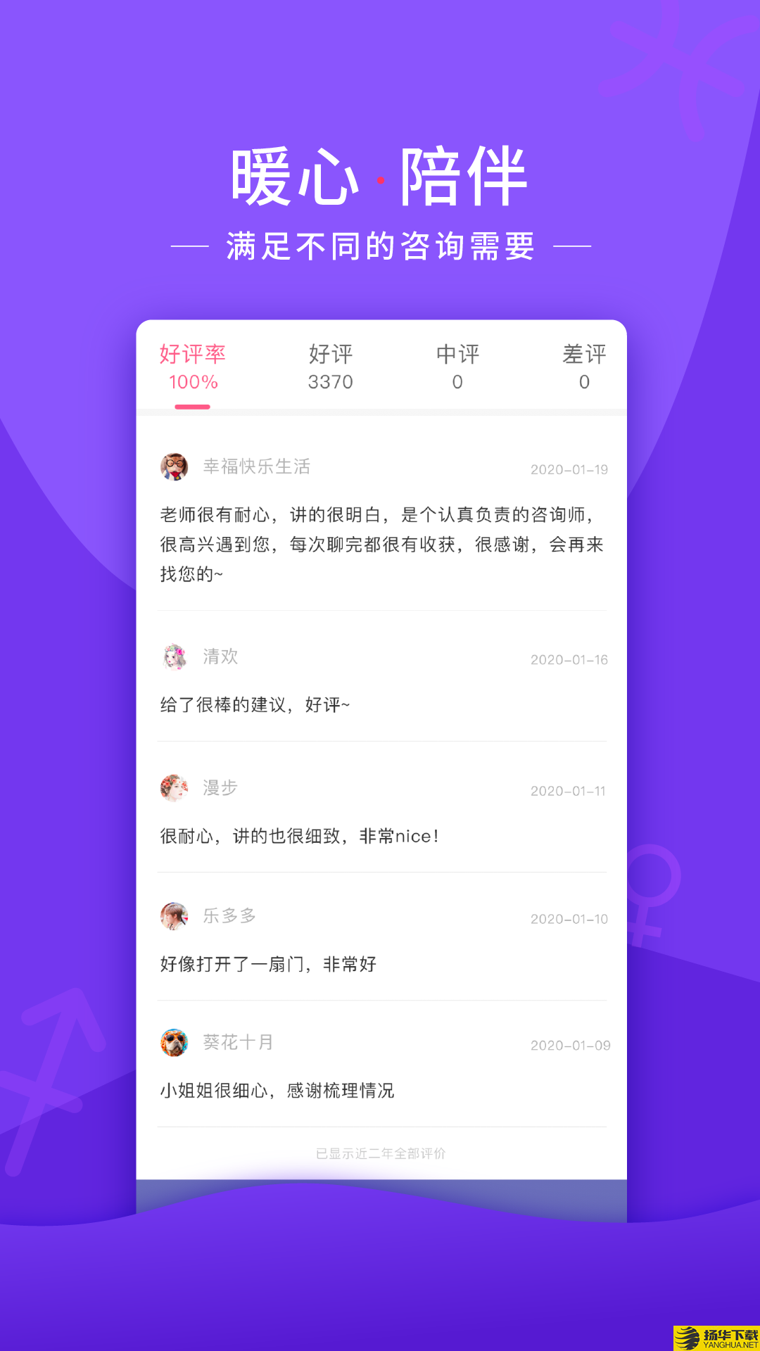 塔罗说下载最新版（暂无下载）_塔罗说app免费下载安装