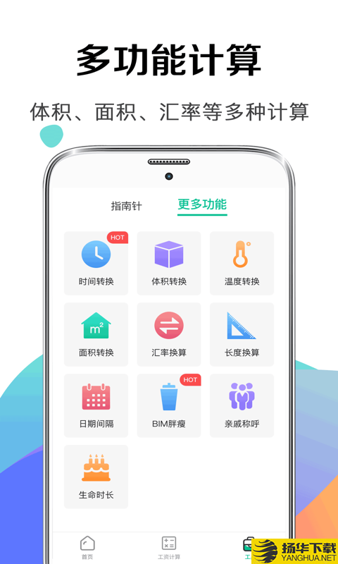 个税社保计算器下载最新版（暂无下载）_个税社保计算器app免费下载安装