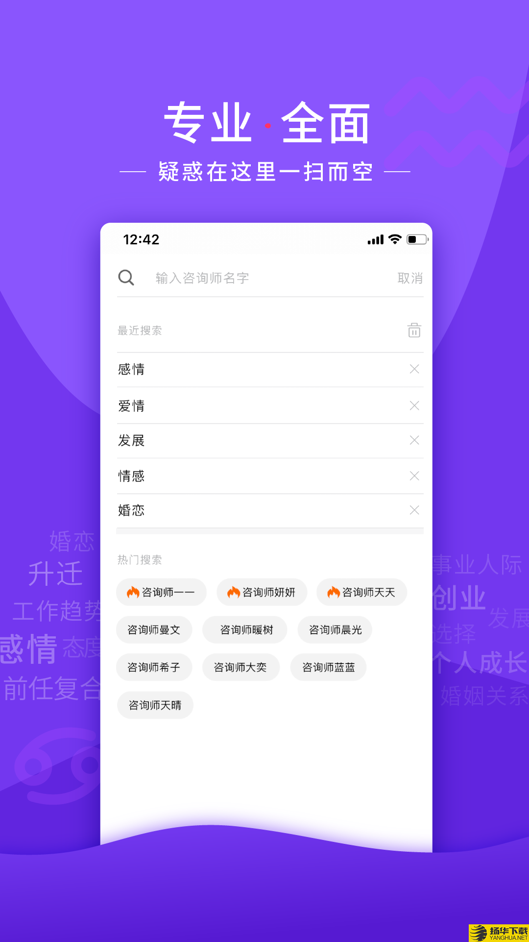 塔罗说下载最新版（暂无下载）_塔罗说app免费下载安装