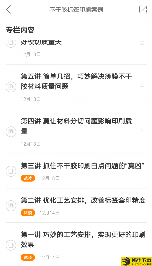 松江印协下载最新版（暂无下载）_松江印协app免费下载安装