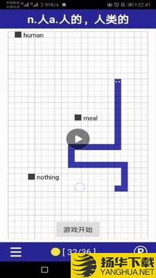 单词蛇下载最新版（暂无下载）_单词蛇app免费下载安装