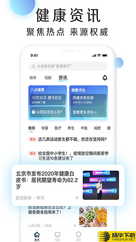 慧康云联下载最新版（暂无下载）_慧康云联app免费下载安装