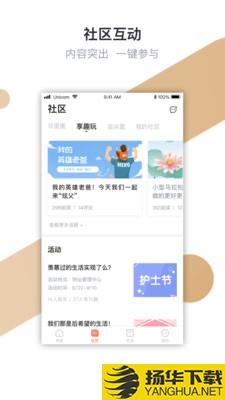 享家社区下载最新版（暂无下载）_享家社区app免费下载安装