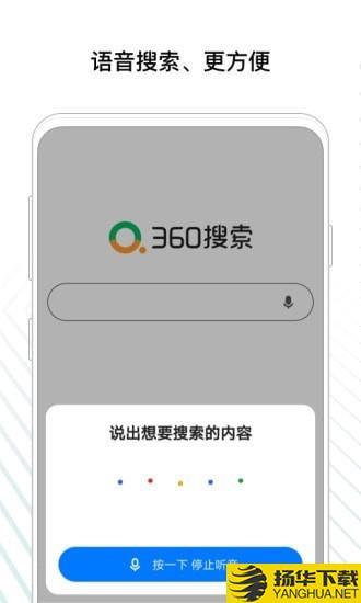 360搜索贺岁版下载最新版（暂无下载）_360搜索贺岁版app免费下载安装