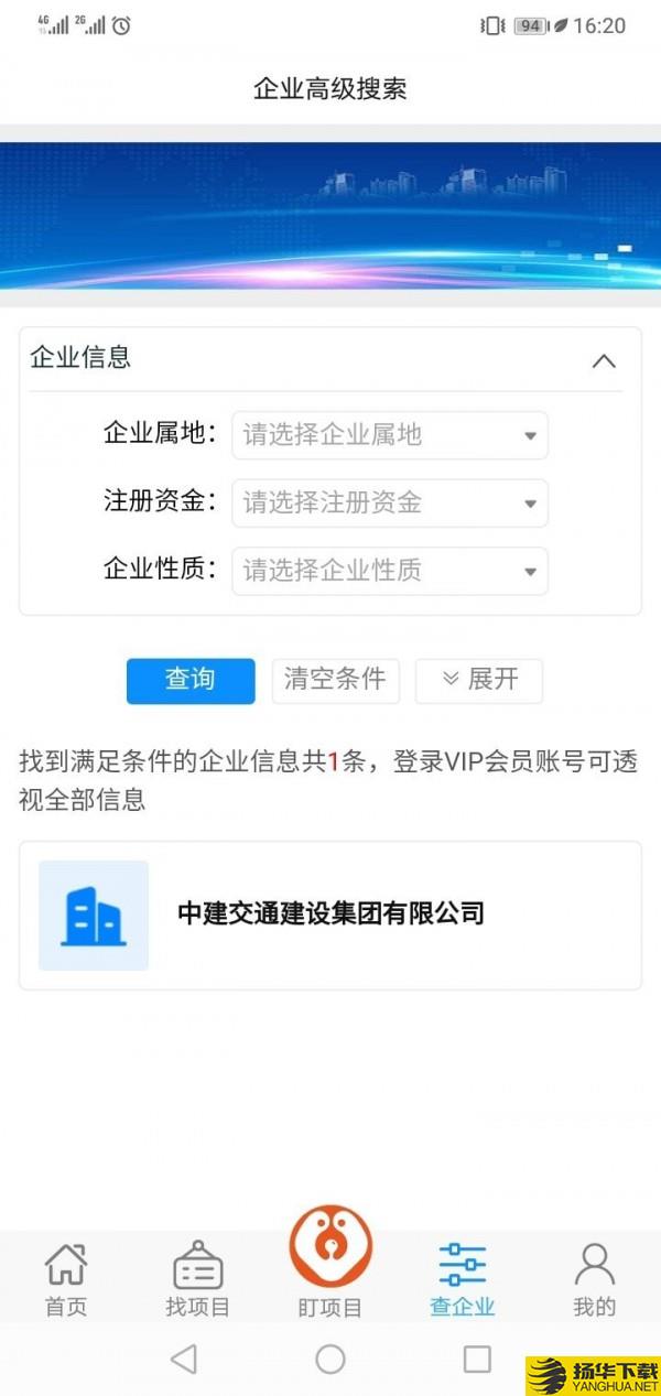 摆渡狗信息平台下载最新版（暂无下载）_摆渡狗信息平台app免费下载安装