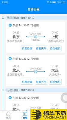 行啊下载最新版（暂无下载）_行啊app免费下载安装