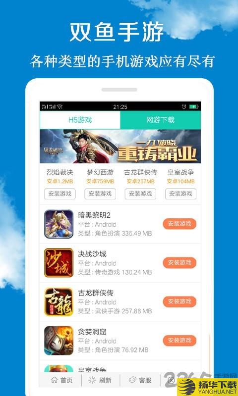 双鱼手游app下载_双鱼手游app手游最新版免费下载安装