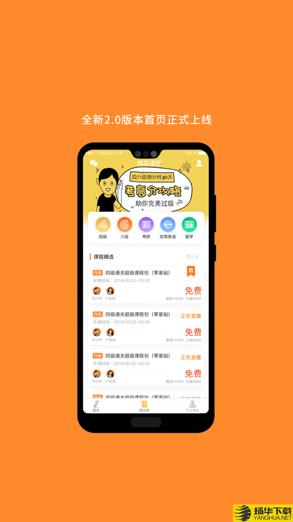 计算机二级下载最新版（暂无下载）_计算机二级app免费下载安装