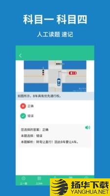 驾考速记题库下载最新版（暂无下载）_驾考速记题库app免费下载安装