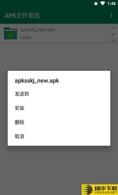 APK文件查找器