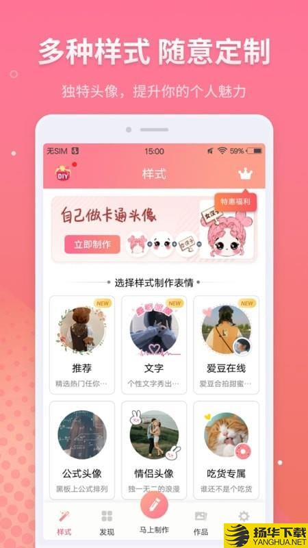 情侣头像下载最新版（暂无下载）_情侣头像app免费下载安装