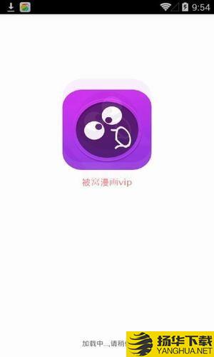 被窩漫畫app