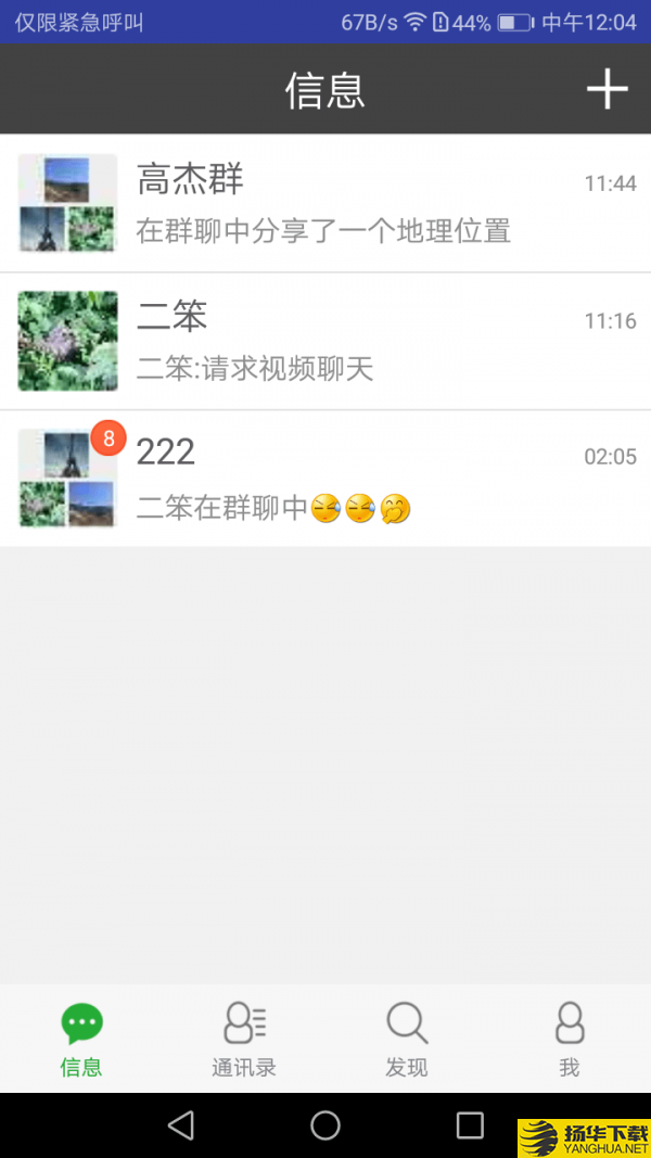 微鹏下载最新版（暂无下载）_微鹏app免费下载安装