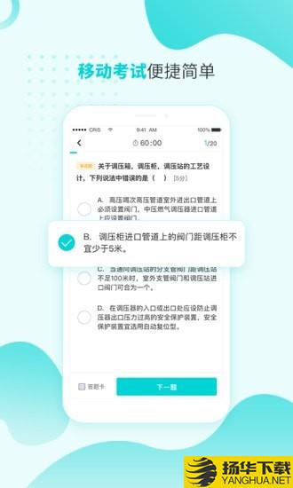 燃气技能等级下载最新版（暂无下载）_燃气技能等级app免费下载安装