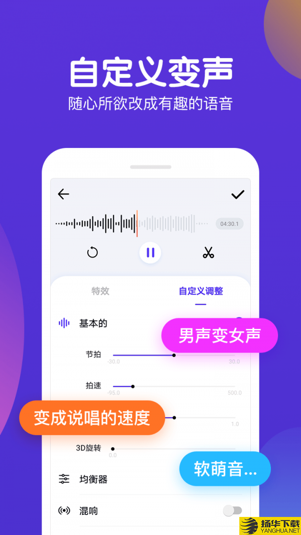 百变语音变声器下载最新版（暂无下载）_百变语音变声器app免费下载安装