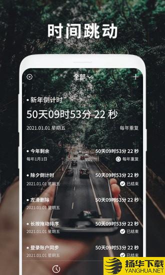 时间跳动下载最新版（暂无下载）_时间跳动app免费下载安装