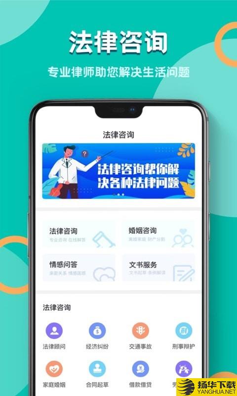 律师事务所下载最新版（暂无下载）_律师事务所app免费下载安装