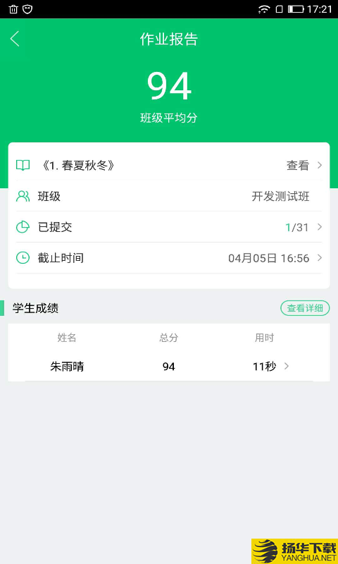 快乐学堂教师端下载最新版（暂无下载）_快乐学堂教师端app免费下载安装