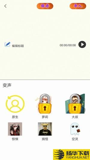 喵喵变声器下载最新版（暂无下载）_喵喵变声器app免费下载安装