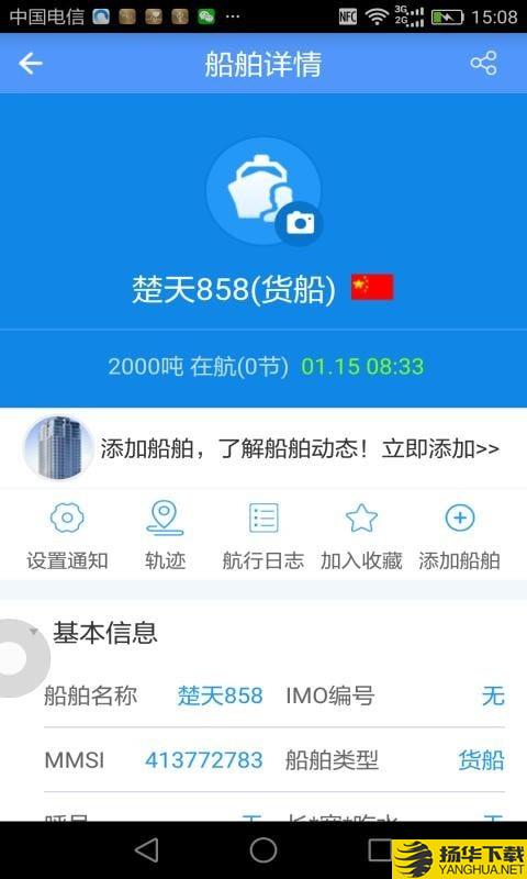 物润船联下载最新版（暂无下载）_物润船联app免费下载安装