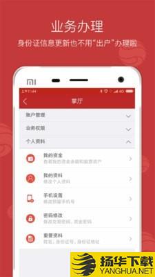 西南金点子下载最新版（暂无下载）_西南金点子app免费下载安装