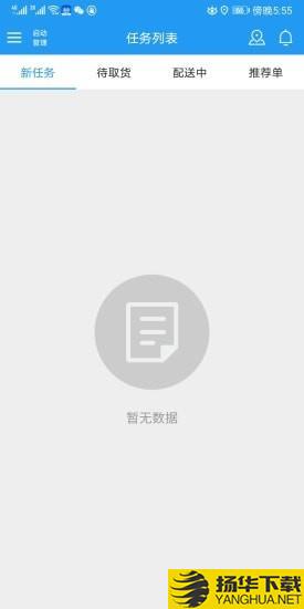 和易骑手下载最新版（暂无下载）_和易骑手app免费下载安装