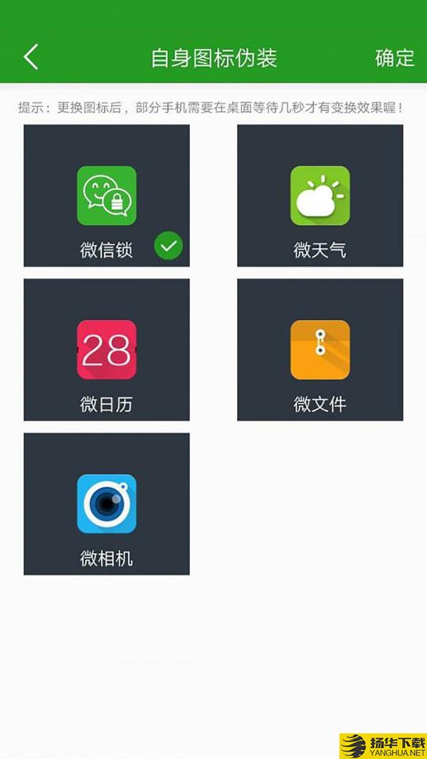 微信软件锁下载最新版（暂无下载）_微信软件锁app免费下载安装