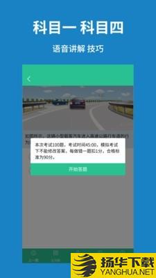 驾考速记题库下载最新版（暂无下载）_驾考速记题库app免费下载安装