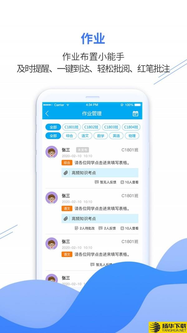 亿谷智慧校园下载最新版（暂无下载）_亿谷智慧校园app免费下载安装