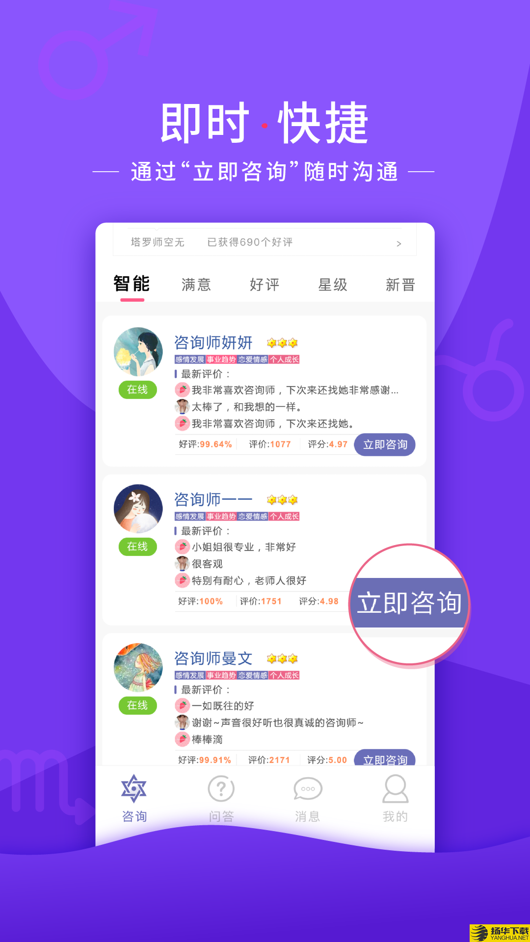 塔罗说下载最新版（暂无下载）_塔罗说app免费下载安装