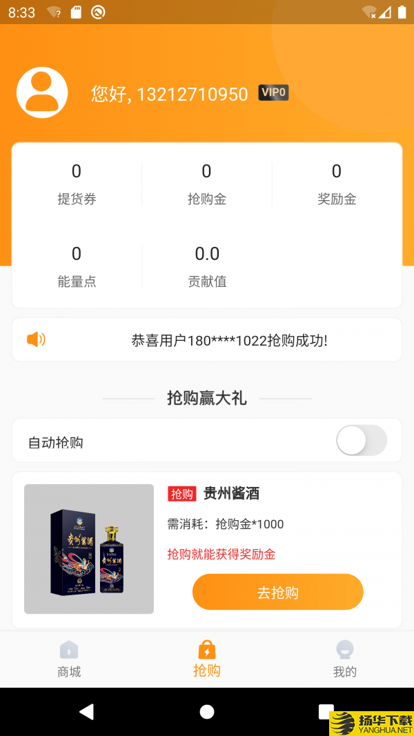 欢乐抢go下载最新版（暂无下载）_欢乐抢goapp免费下载安装