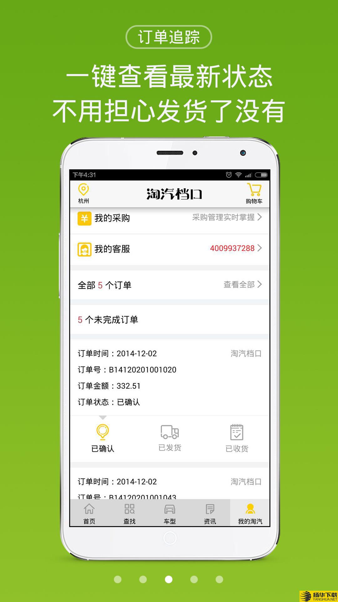 淘汽档口下载最新版（暂无下载）_淘汽档口app免费下载安装