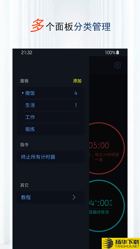 精简计时器下载最新版（暂无下载）_精简计时器app免费下载安装