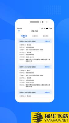 光伏生活服务端下载最新版（暂无下载）_光伏生活服务端app免费下载安装