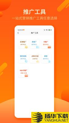 商+号下载最新版（暂无下载）_商+号app免费下载安装