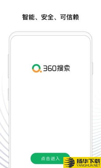 360搜索贺岁版下载最新版（暂无下载）_360搜索贺岁版app免费下载安装