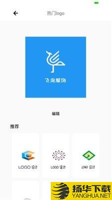 logo制作助手下载最新版（暂无下载）_logo制作助手app免费下载安装