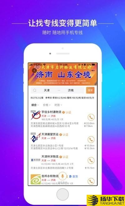 大大物流下载最新版（暂无下载）_大大物流app免费下载安装