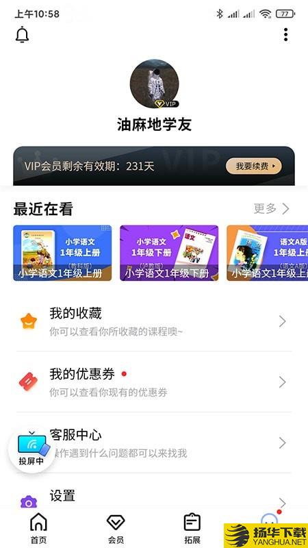 小新课堂下载最新版（暂无下载）_小新课堂app免费下载安装