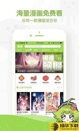 卡卡喵全彩漫画下载最新版（暂无下载）_卡卡喵全彩漫画app免费下载安装