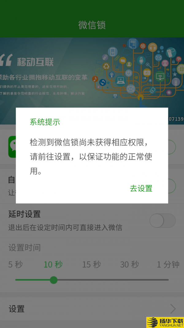 微信软件锁下载最新版（暂无下载）_微信软件锁app免费下载安装